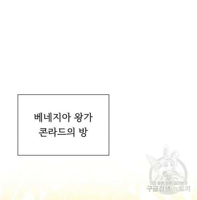 던전 씹어먹는 아티팩트 112화 151
