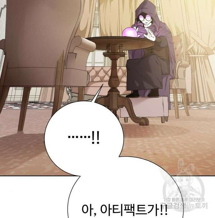 던전 씹어먹는 아티팩트 112화 153