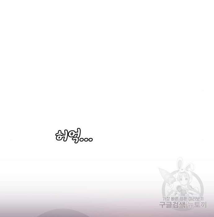 던전 씹어먹는 아티팩트 112화 161