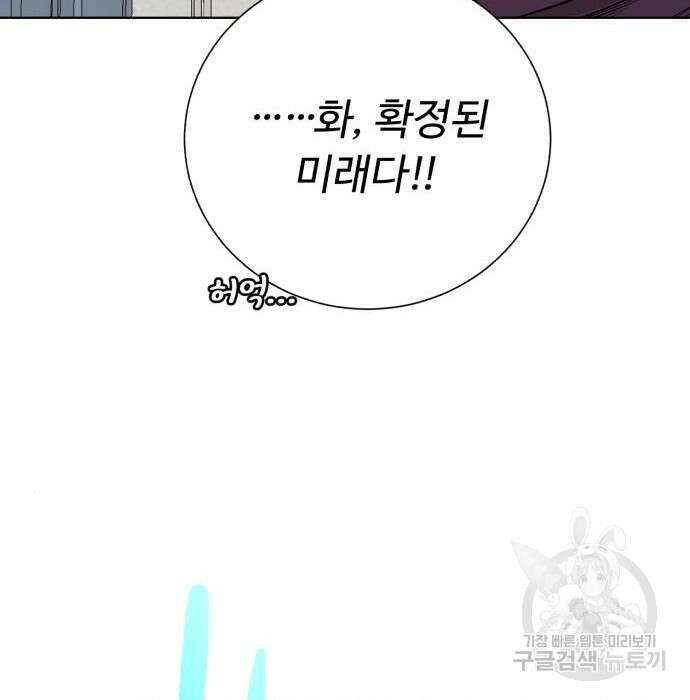 던전 씹어먹는 아티팩트 112화 163