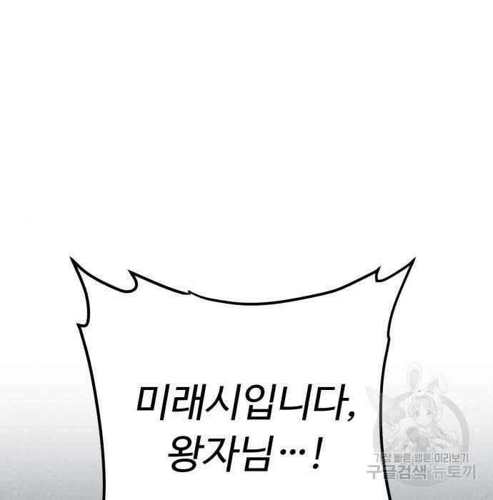 던전 씹어먹는 아티팩트 112화 166