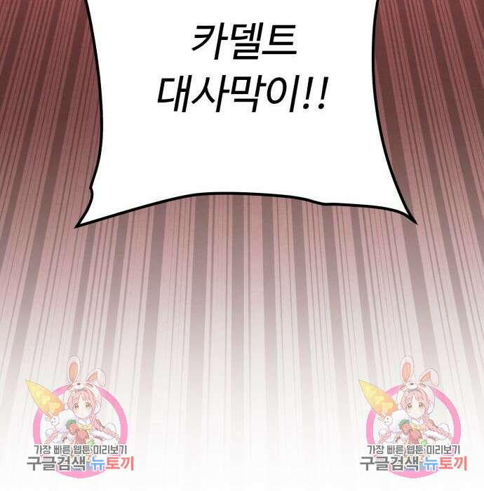 던전 씹어먹는 아티팩트 112화 169