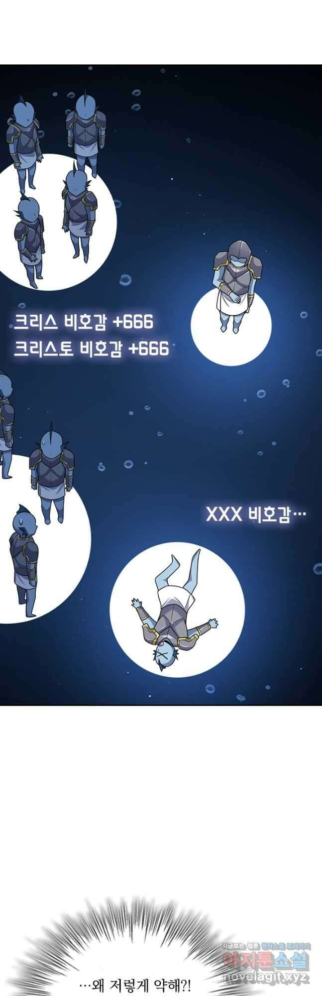 악역 플레이어는 강해지고 싶다 312화 2