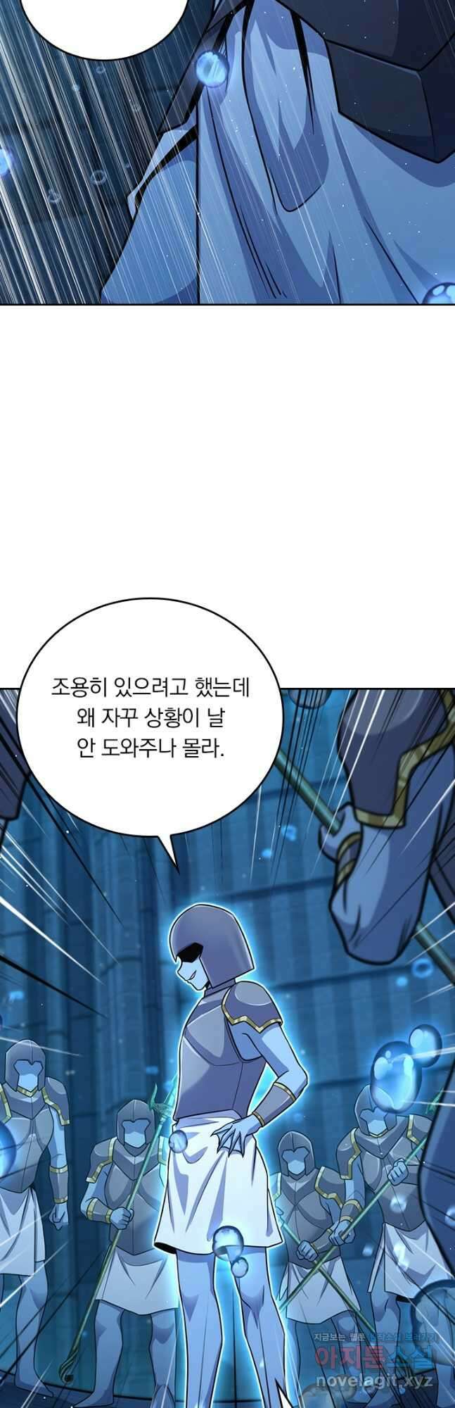 악역 플레이어는 강해지고 싶다 312화 4