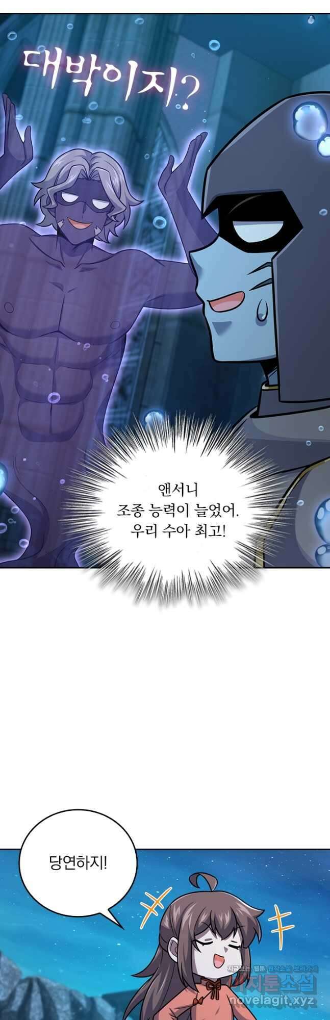 악역 플레이어는 강해지고 싶다 312화 11