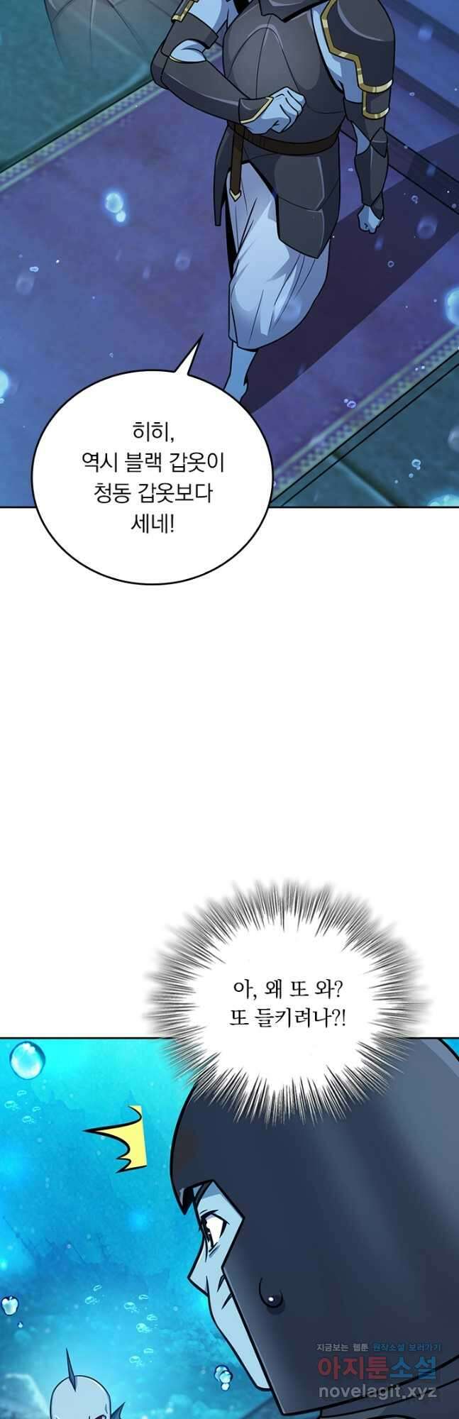 악역 플레이어는 강해지고 싶다 312화 13