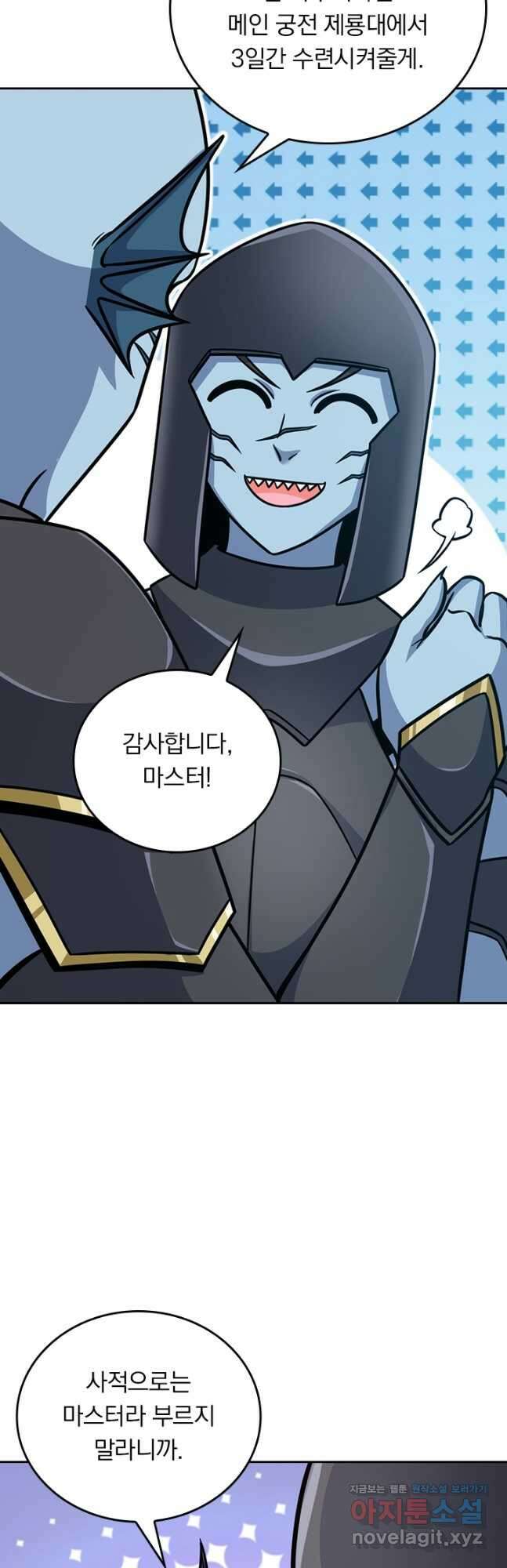 악역 플레이어는 강해지고 싶다 312화 16
