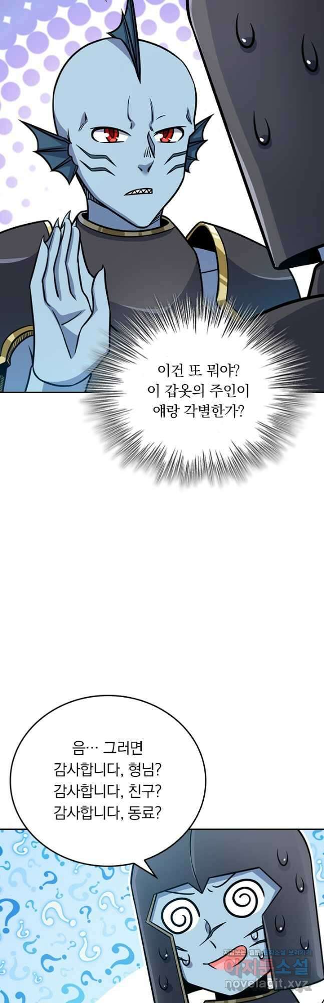 악역 플레이어는 강해지고 싶다 312화 17
