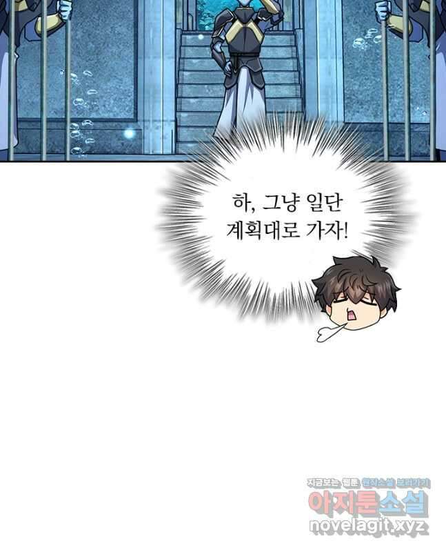 악역 플레이어는 강해지고 싶다 312화 30