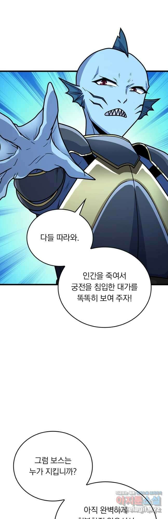 악역 플레이어는 강해지고 싶다 312화 31