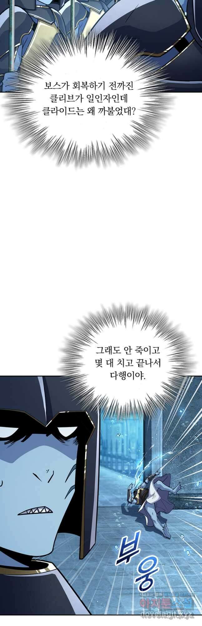악역 플레이어는 강해지고 싶다 312화 35