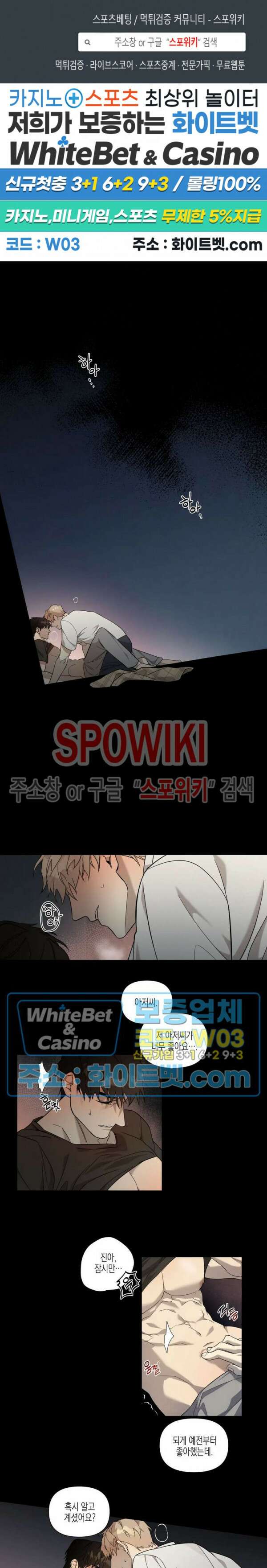 나의 경찰 아저씨 3화 1