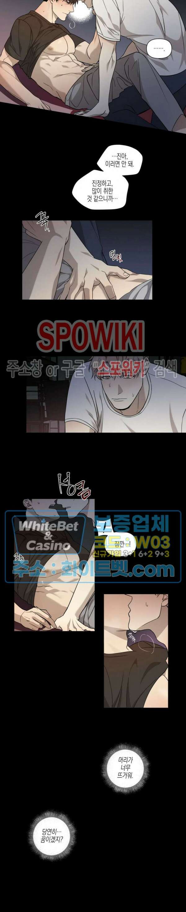 나의 경찰 아저씨 3화 2