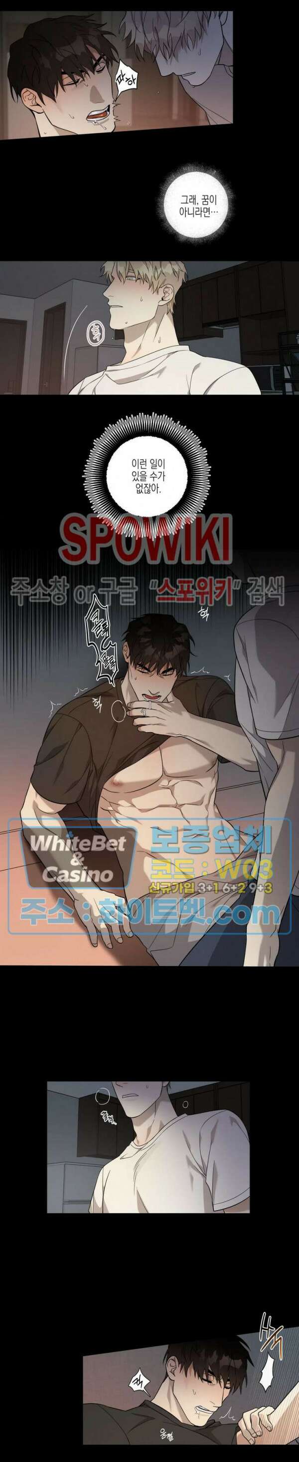나의 경찰 아저씨 3화 3