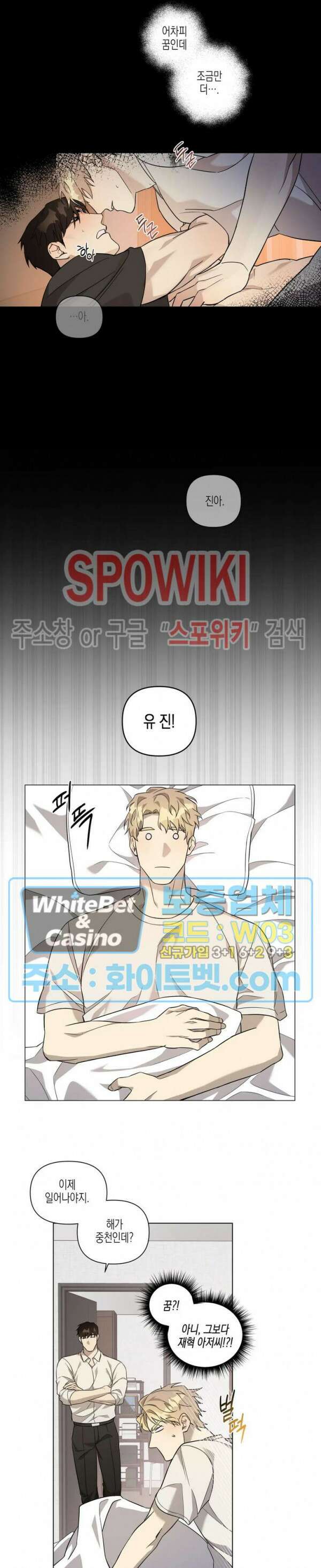 나의 경찰 아저씨 3화 4