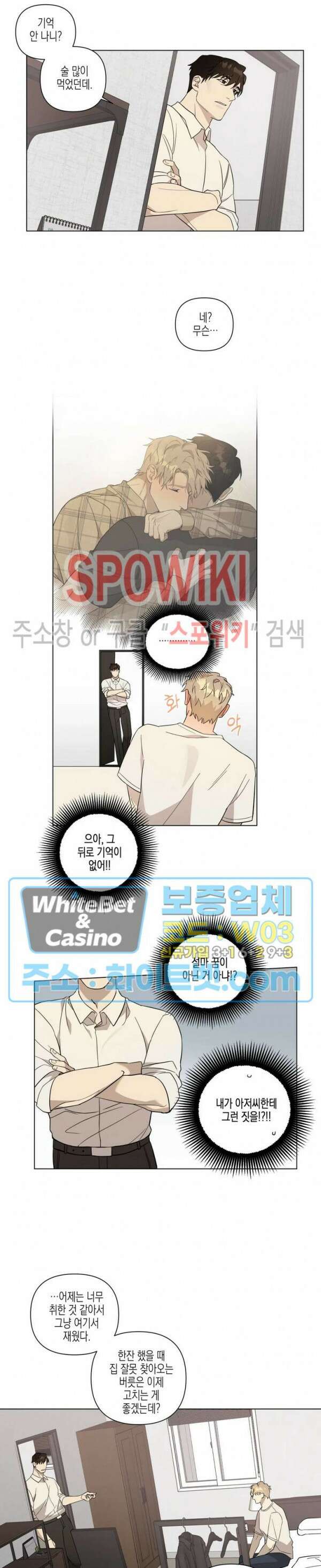 나의 경찰 아저씨 3화 6