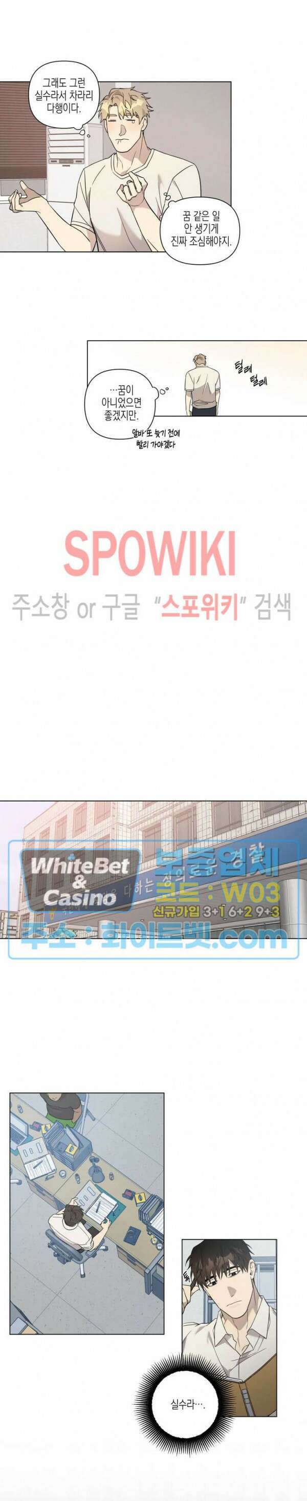 나의 경찰 아저씨 3화 10