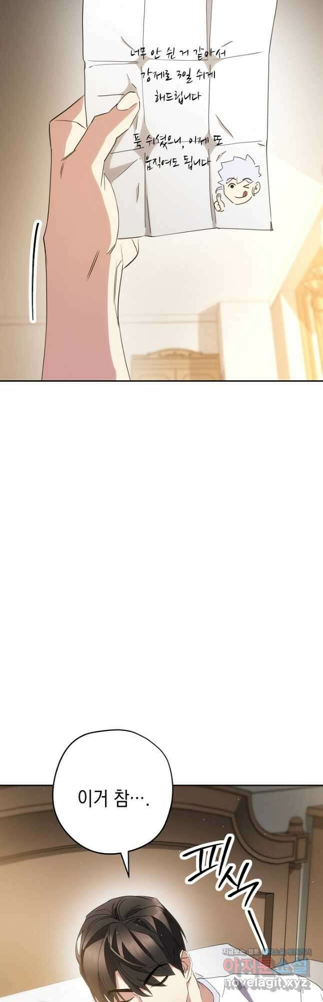 더 라이브-147화 4