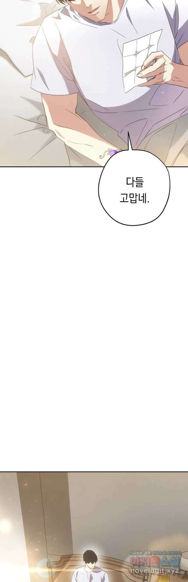 더 라이브-147화 5