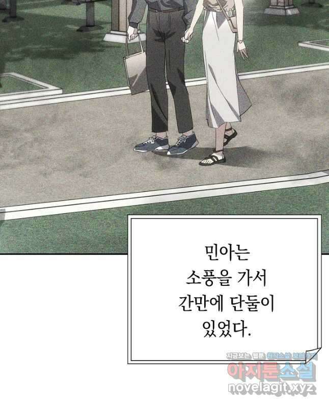 더 라이브-147화 15