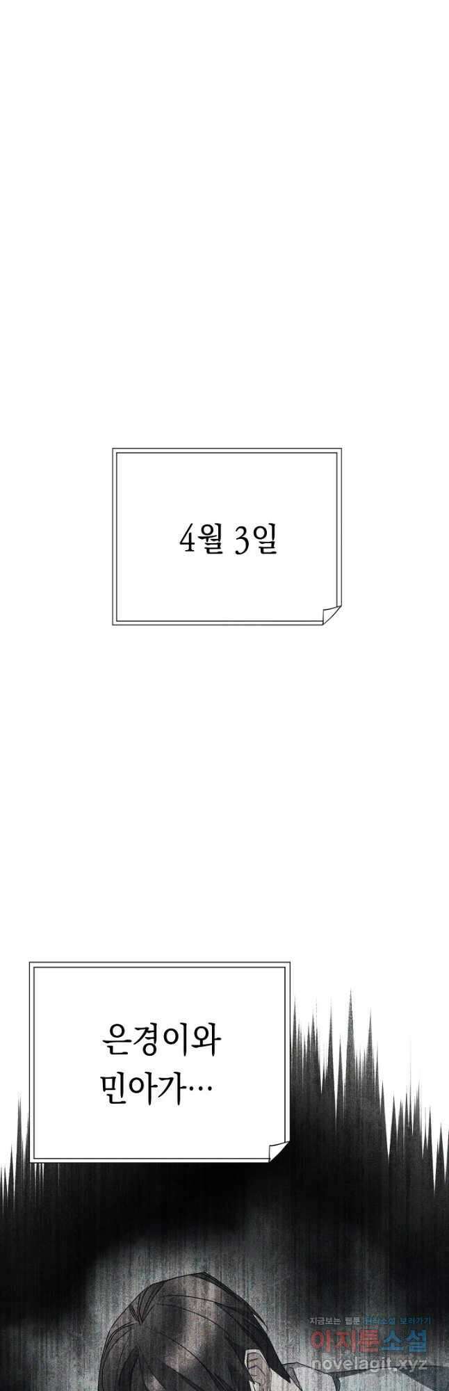 더 라이브-147화 21