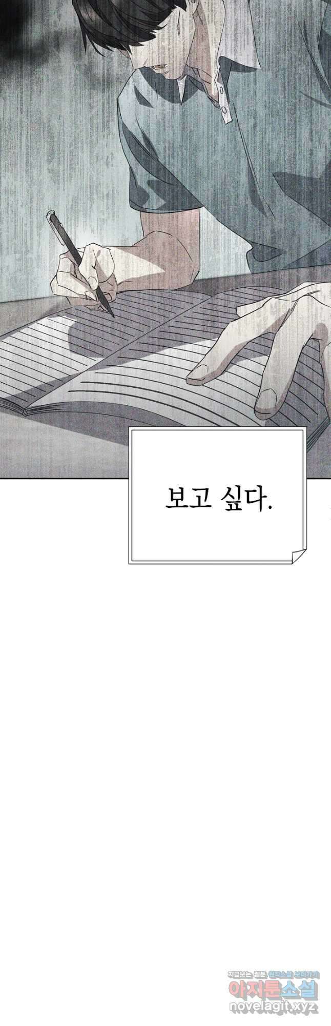 더 라이브-147화 22
