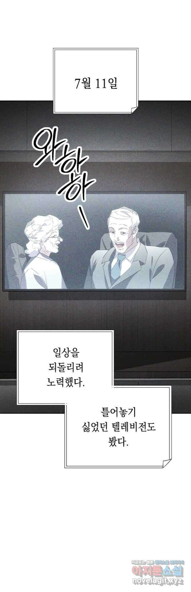 더 라이브-147화 23