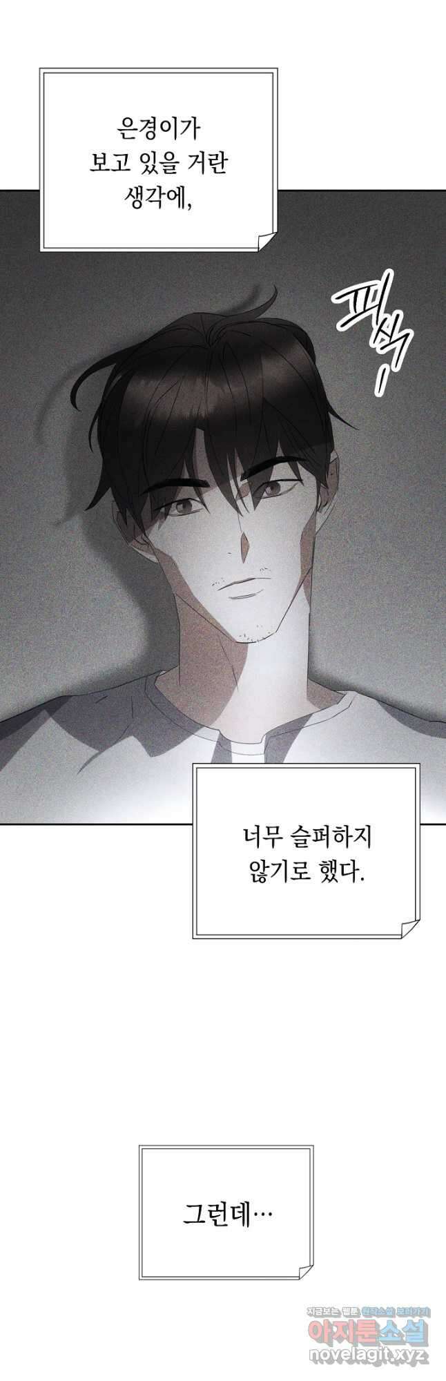 더 라이브-147화 25