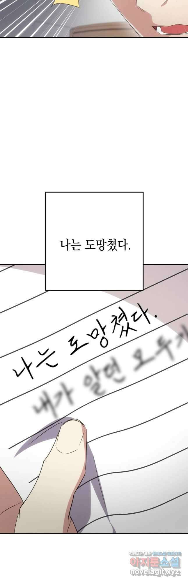 더 라이브-147화 29