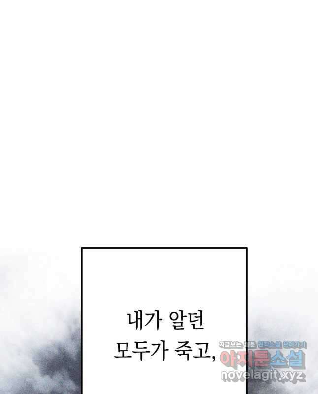 더 라이브-147화 30