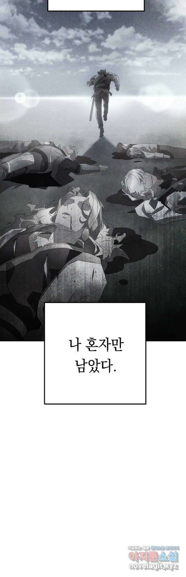 더 라이브-147화 31