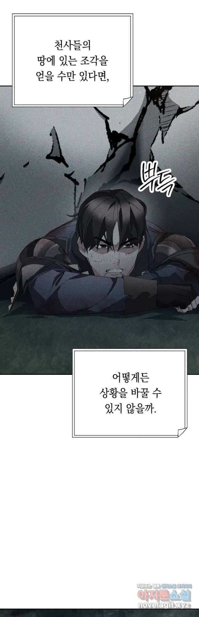 더 라이브-147화 34