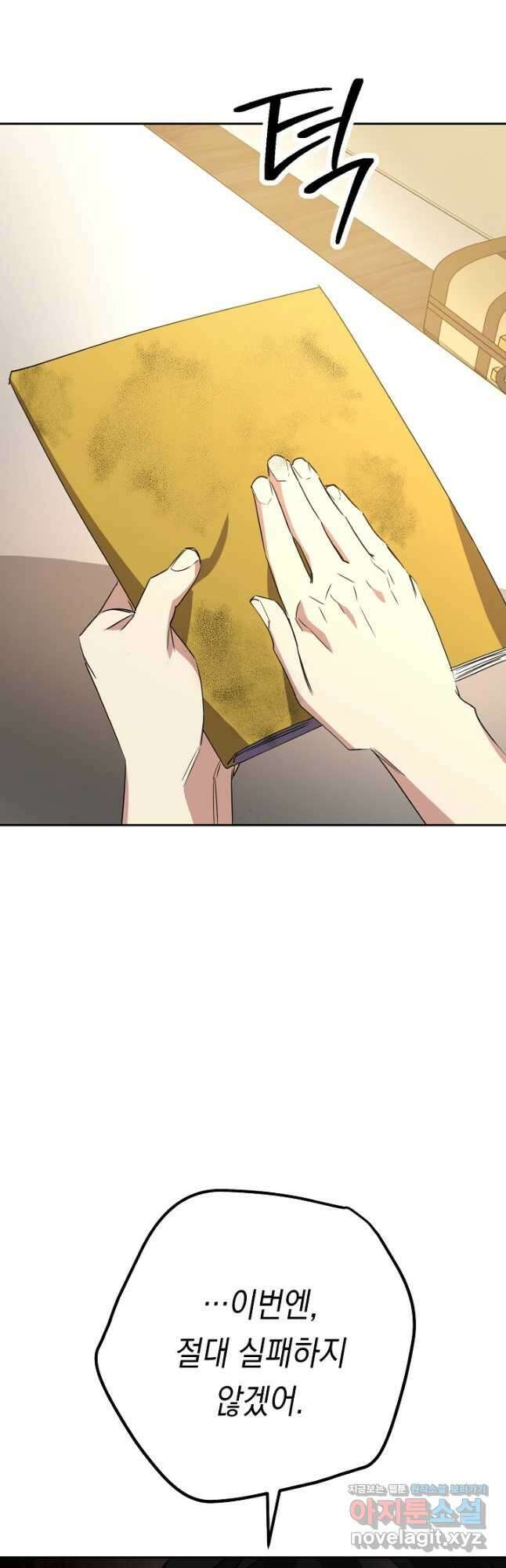 더 라이브-147화 42