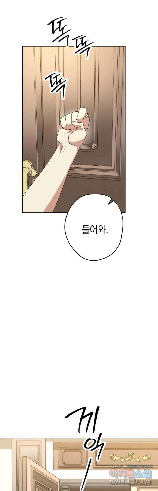 더 라이브-147화 44