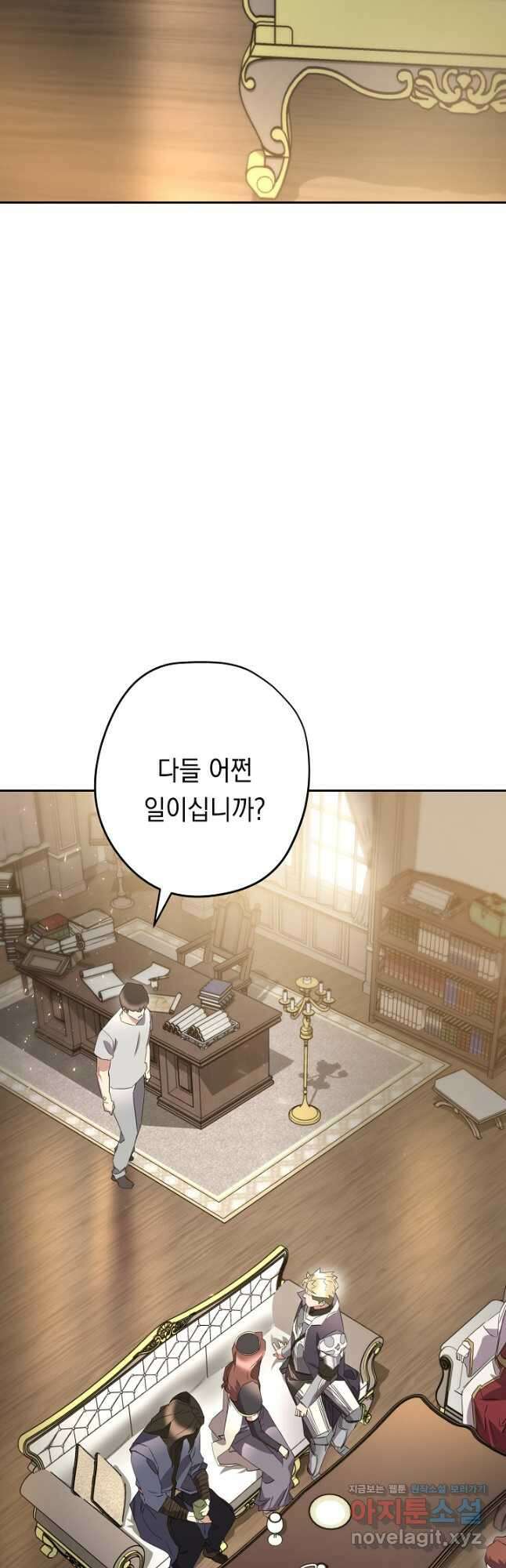 더 라이브-147화 47