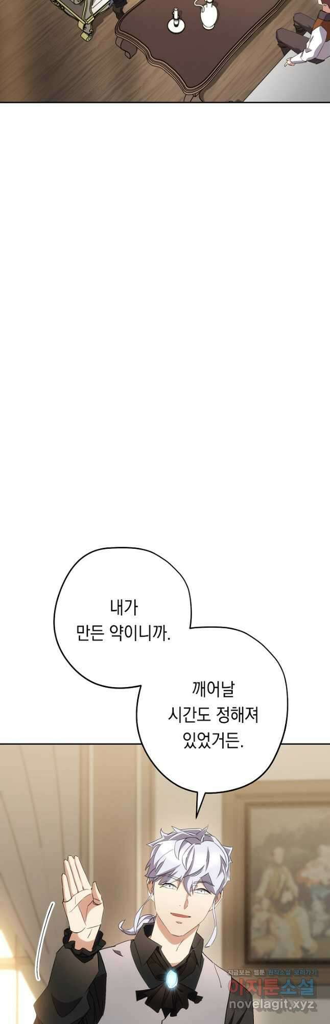 더 라이브-147화 48