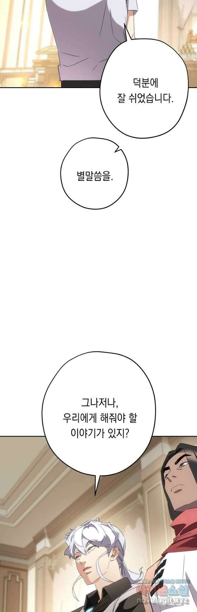 더 라이브-147화 50