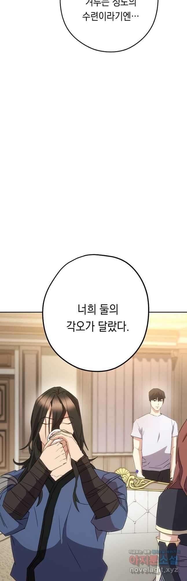 더 라이브-147화 52