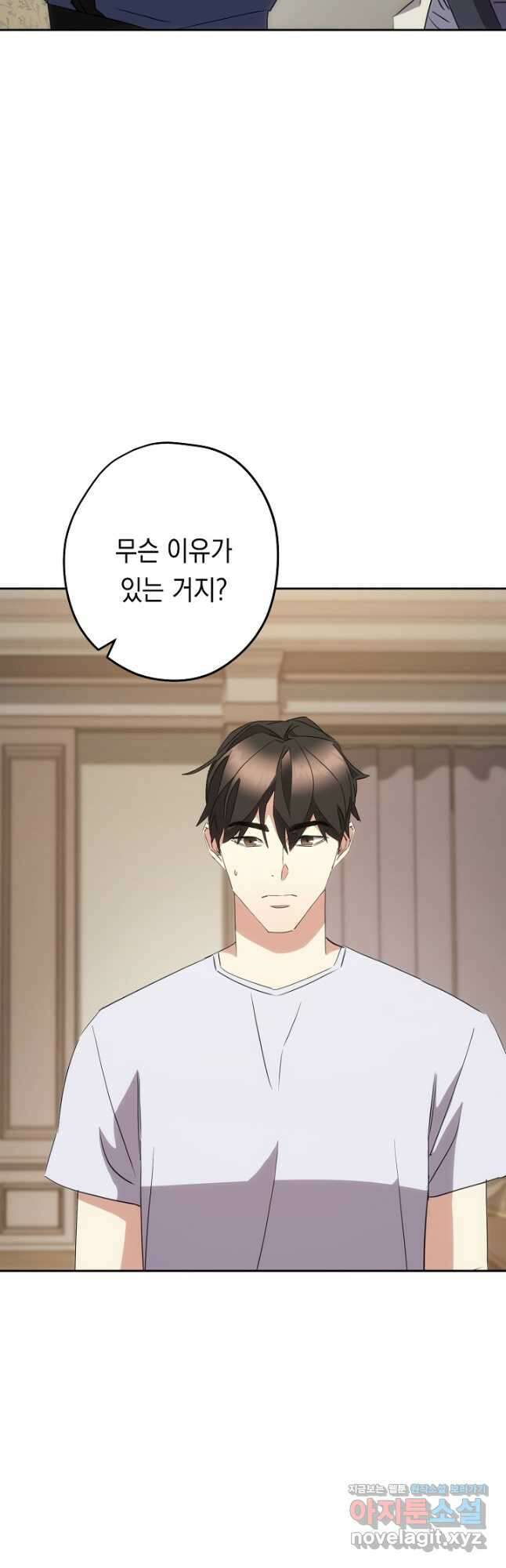 더 라이브-147화 53