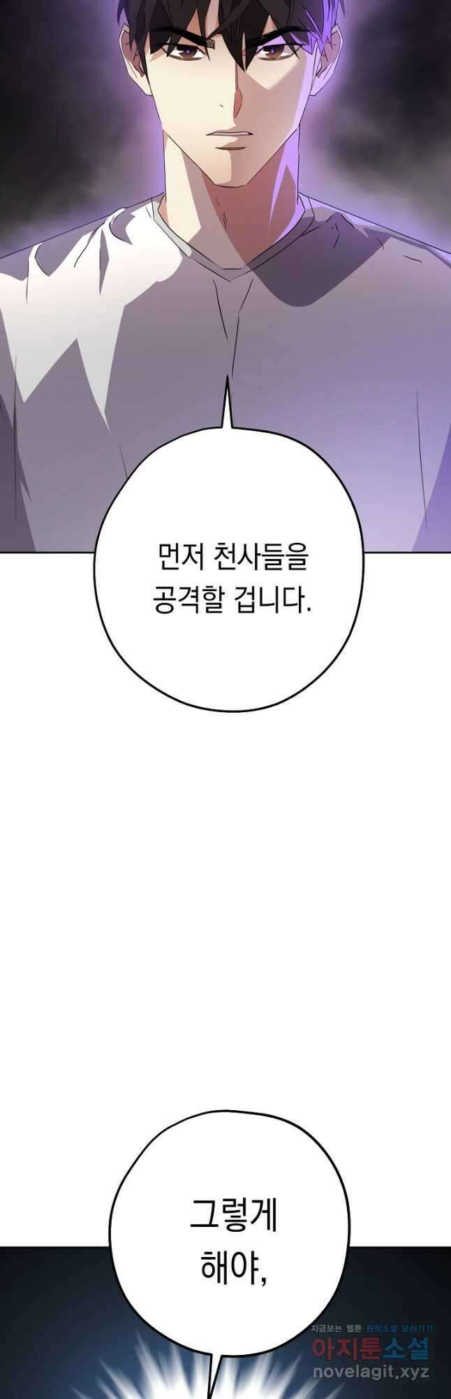 더 라이브-147화 58