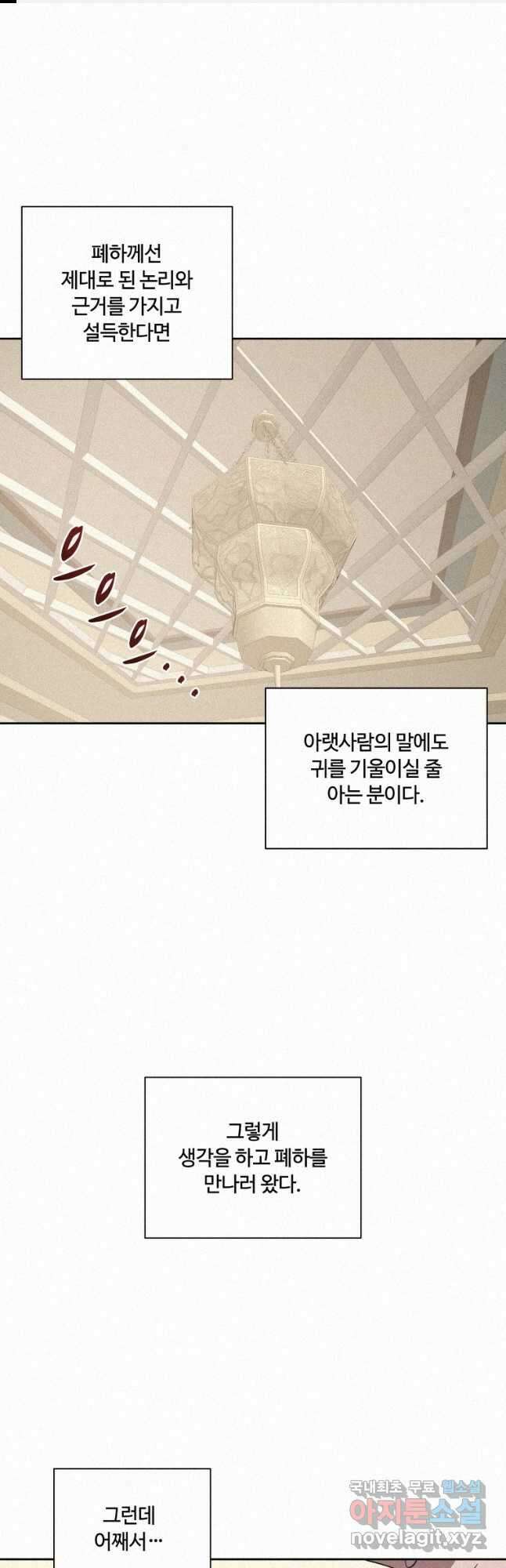 책 먹는 마법사 88화 1