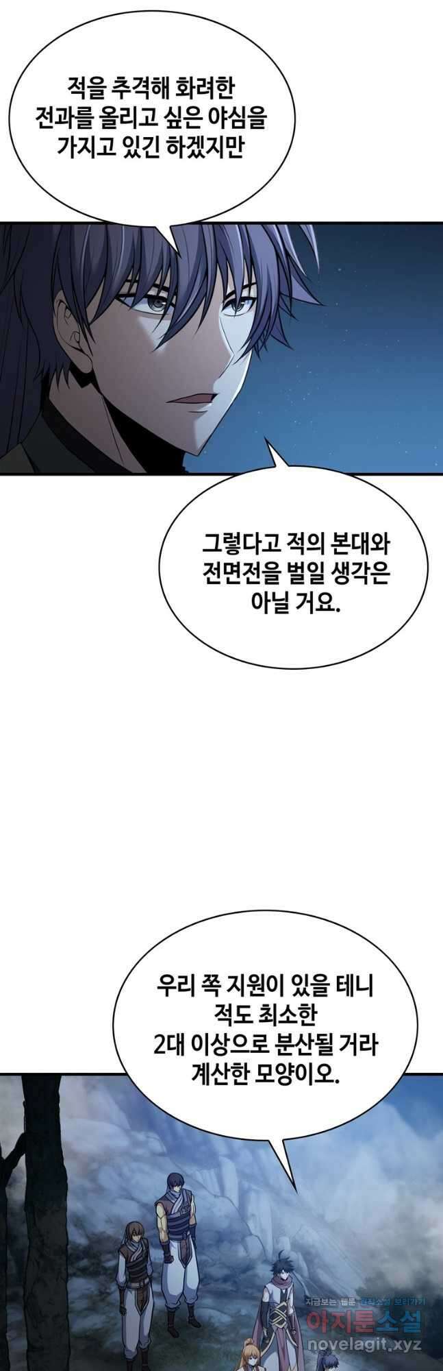 패왕의 별 110화 3