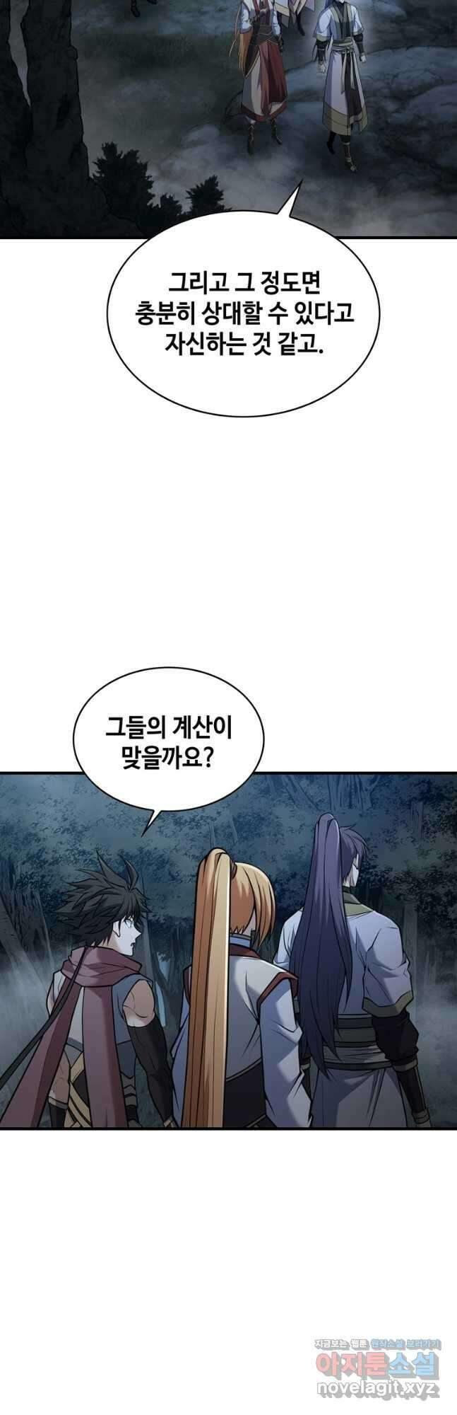 패왕의 별 110화 4