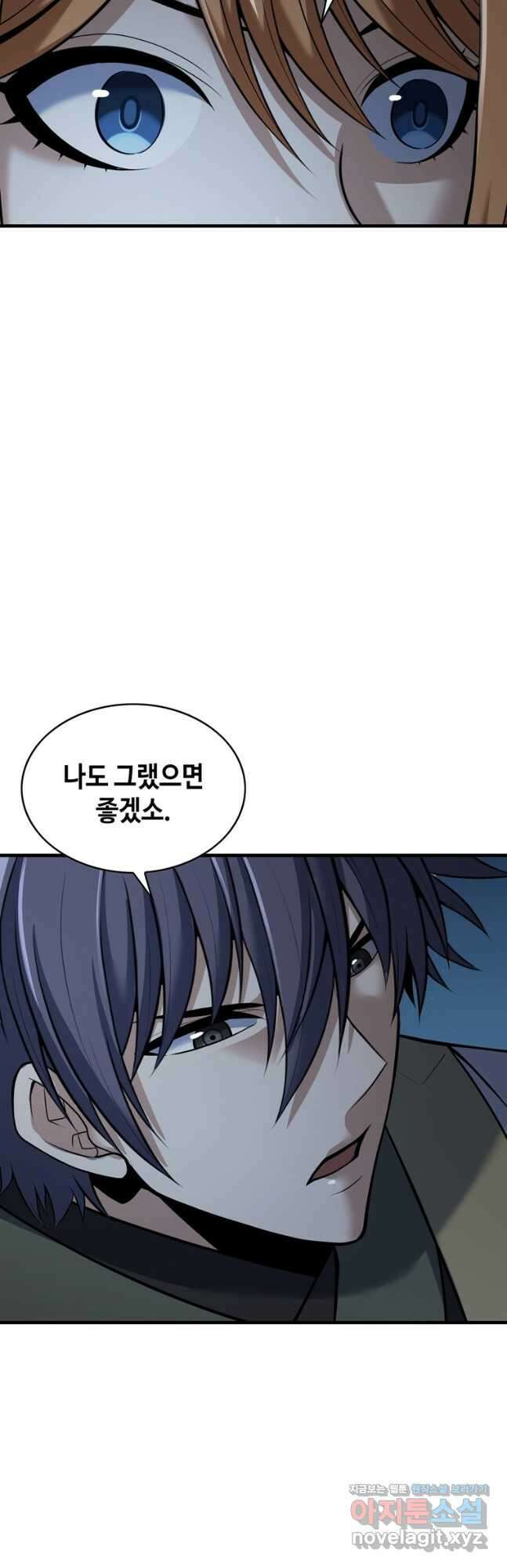 패왕의 별 110화 9