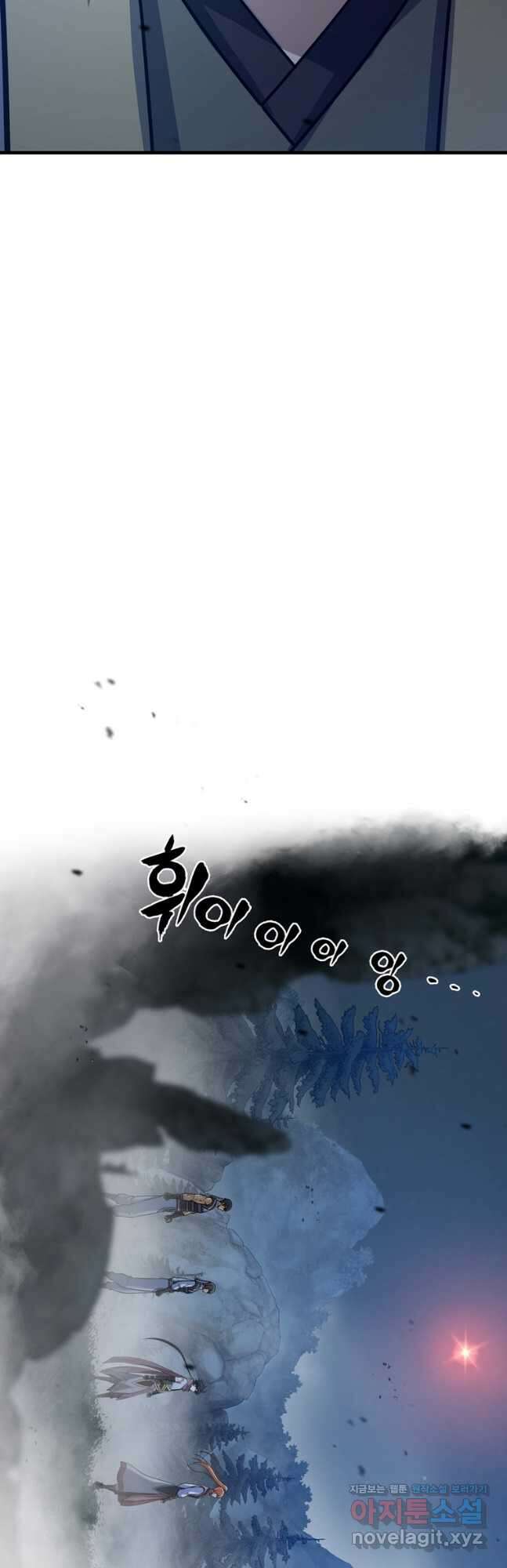 패왕의 별 110화 12