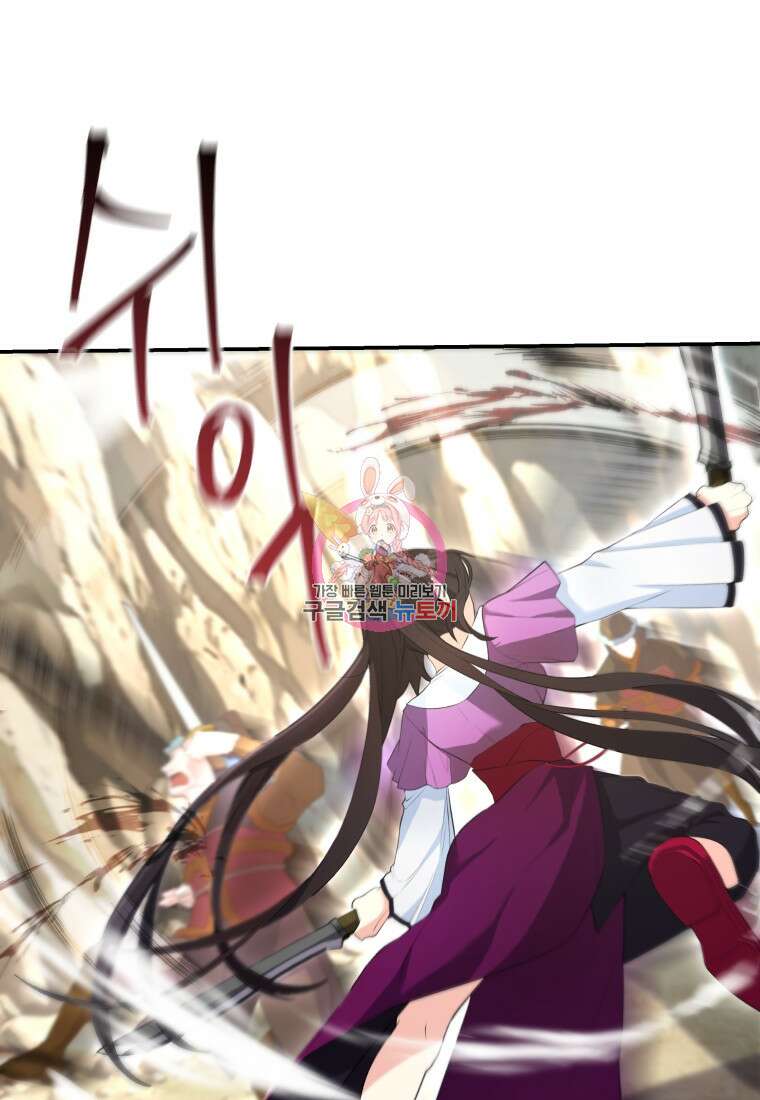 호접몽전 21화 1