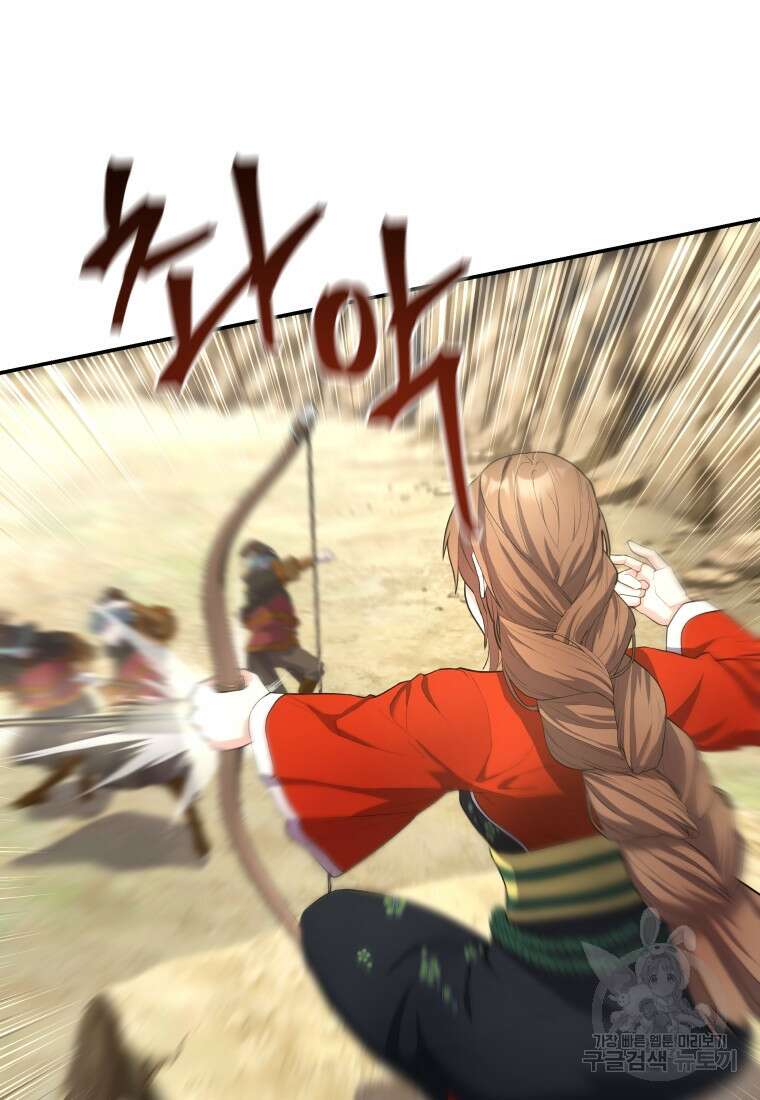 호접몽전 21화 4