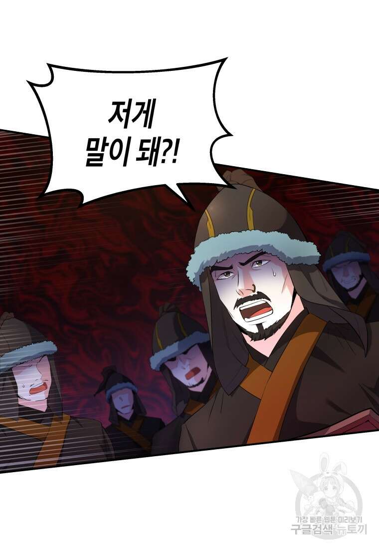 호접몽전 21화 7