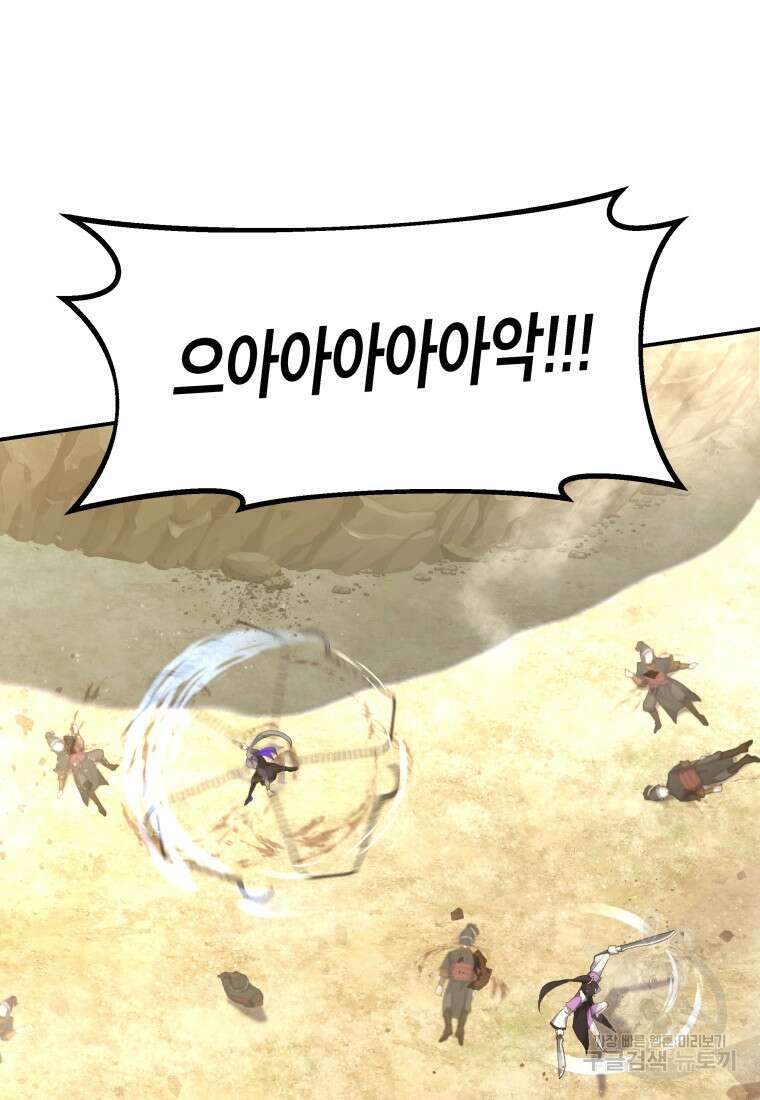 호접몽전 21화 8