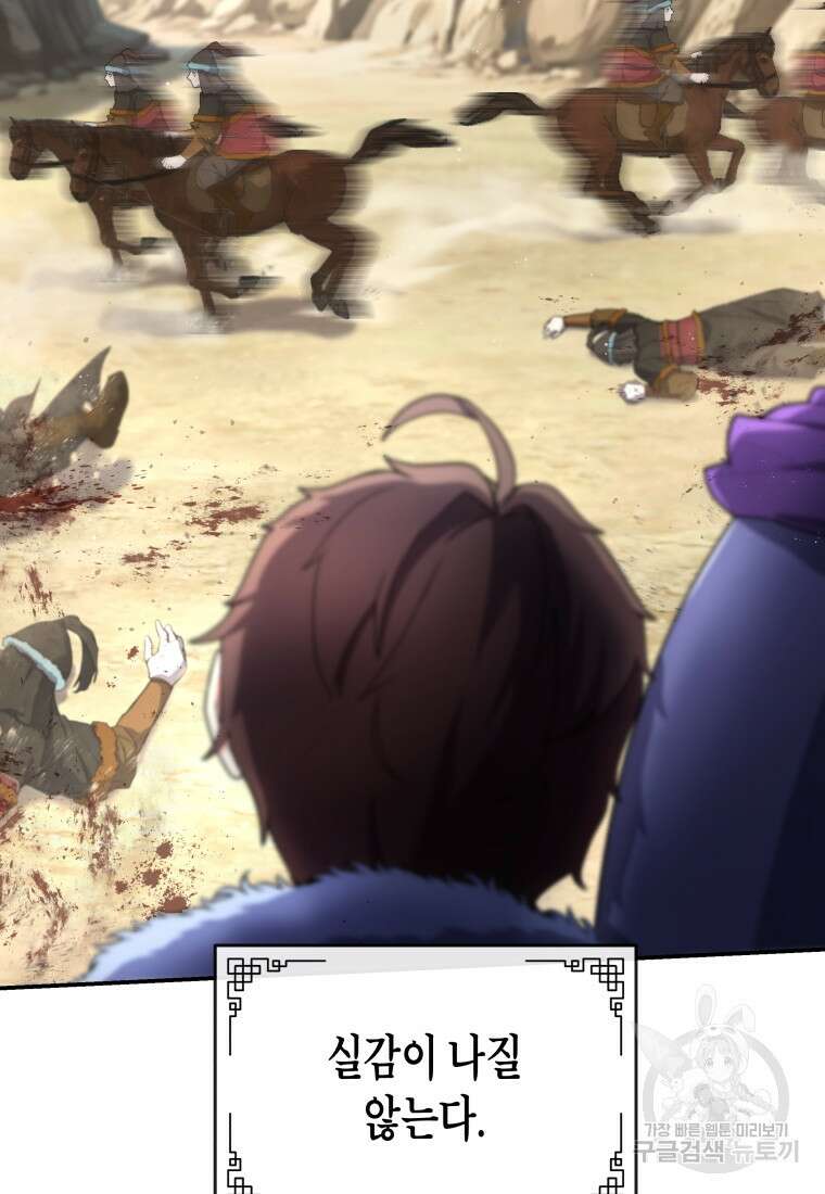 호접몽전 21화 15